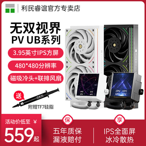 利民ThermalrightPV240ARGB