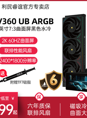 Thermalright WONDER VISION 360 UB ARGB黑色水冷散热器 一体式3