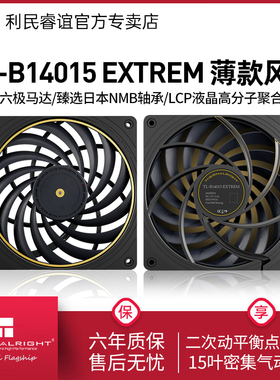 利民Thermalright TL-B14015 EXTREM 14cm机箱风扇LCP双滚珠薄扇