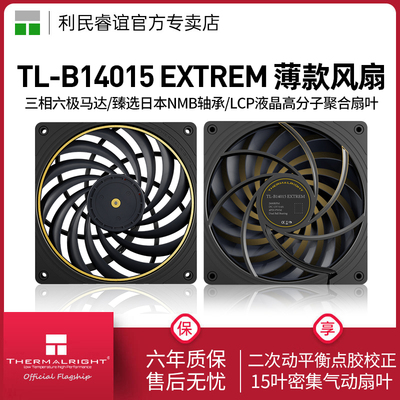 ThermalrightTL-B14015风扇