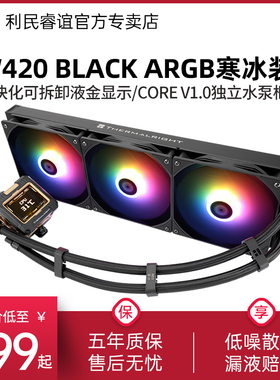 利民FROZEN WARFRAME 420黑色ARGB寒冰装甲IPS液晶方屏水冷散热器