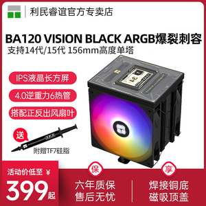 利民BA120黑色ARGB视界版14代15代 2.4寸液晶屏6热管风冷散热器