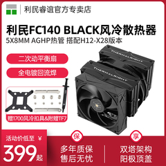 利民Thermalright FC140黑色风冷1700/AM5双塔5热管CPU风冷散热器
