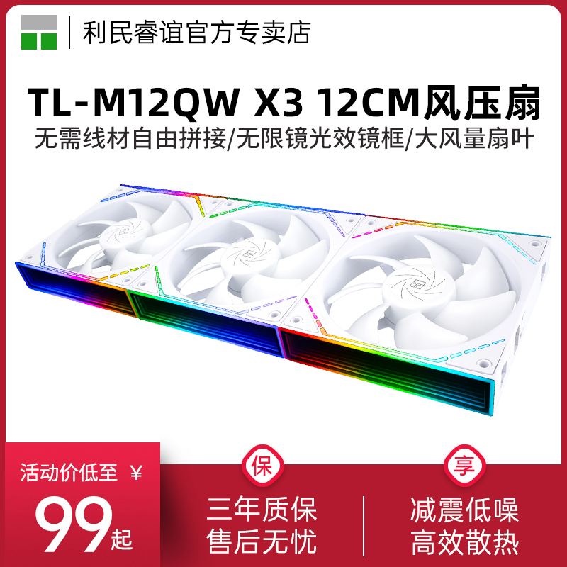 利民TL-M12QWX3无线拼接积木