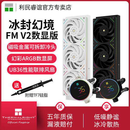 利民ThermalrightFM360冰封幻境