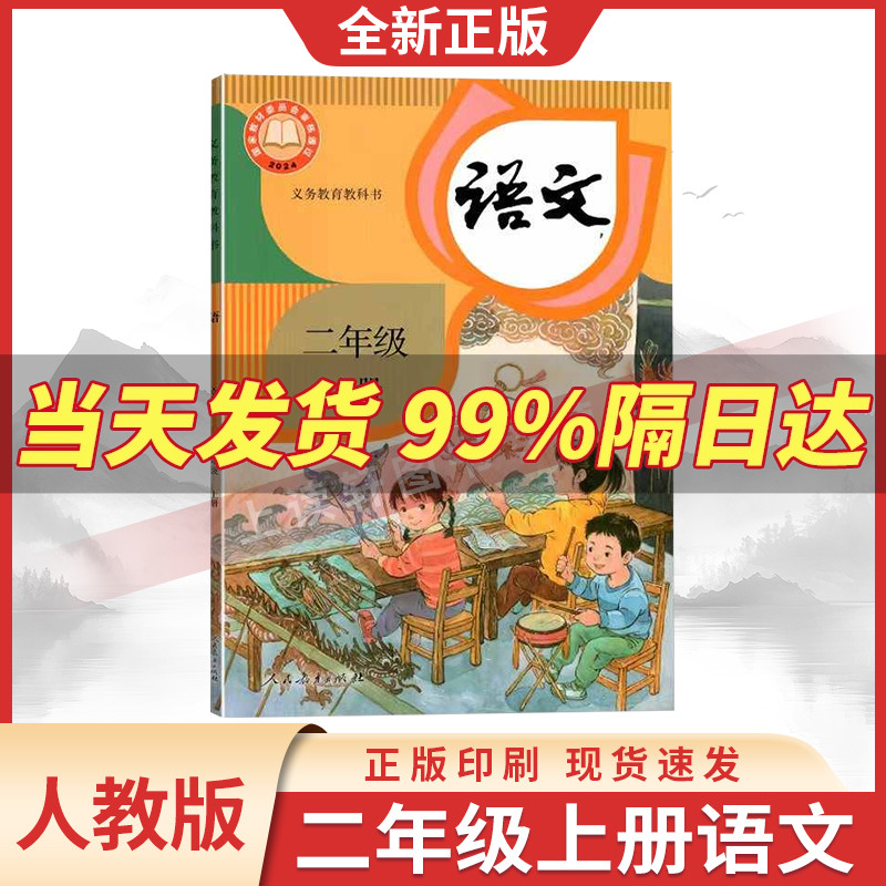 【新华书店正版】2025新版