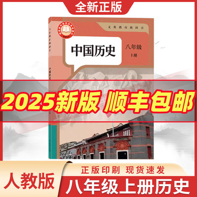 【新华书店正版预售】2025