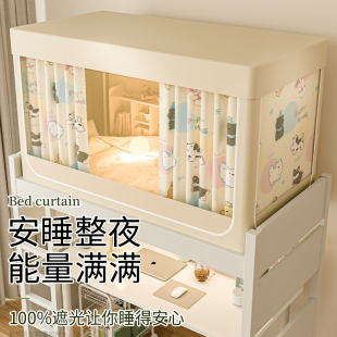 学生宿舍卡通遮光床帘蚊帐一体式床幔寝室上铺男下铺女围帘遮光帘