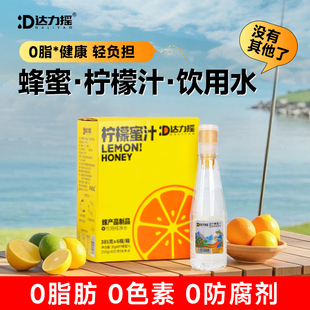 达力摇蜂蜜水分离式柠檬蜜汁健康385g*6瓶饮料整箱装