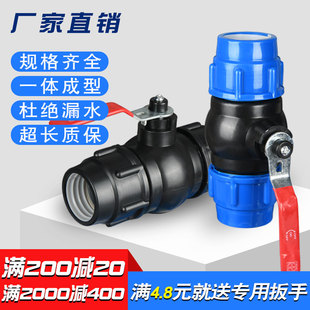 pe管快接球阀开关阀门快速活接水管接头配件大全管件4分6分1寸25