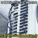 空调外机降温神器自动喷淋喷雾系统定时喷水器散热喷头洒水管设备