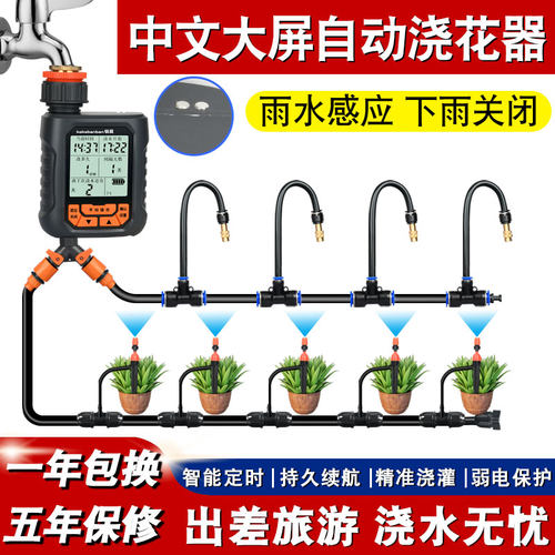 自动定时智能浇花神器浇水器