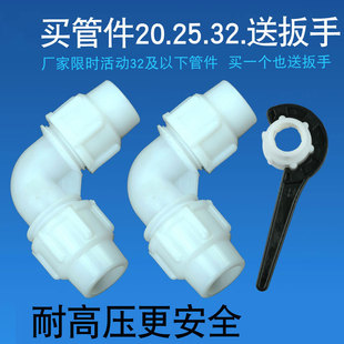 全新料自来水管接头pe管快接弯头直接快速接头配件4分6分一寸塑料