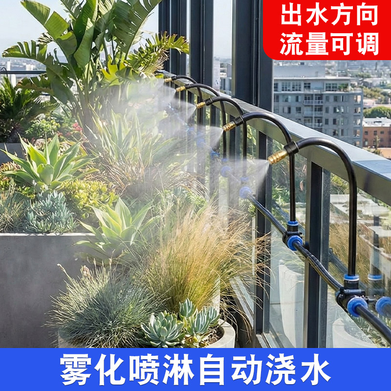 万向喷雾喷头雾化自动喷淋系统图片
