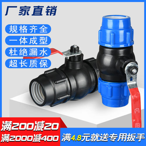 pe管快接球阀开关阀门快速活接水管接头配件大全管件4分6分1寸25