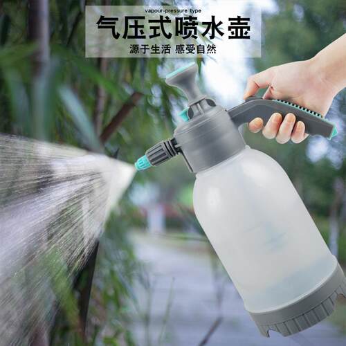 喷壶浇花家用消毒气压园艺