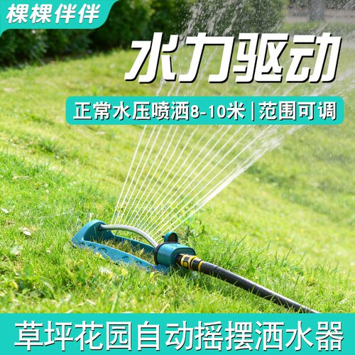 绿化浇水器自动旋转喷灌洒水器