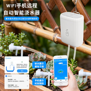 远程WiFi智能定时自动浇水器家用出差滴灌浇花神器吸水泵灌溉系统