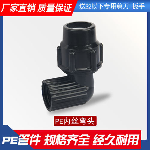 pe快接棵棵伴伴免热熔