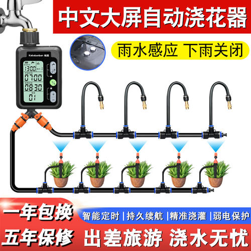 棵棵伴伴自动定时浇水智能园艺