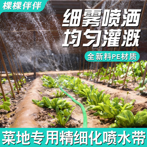 菜园浇地微喷水带浇花浇水软管