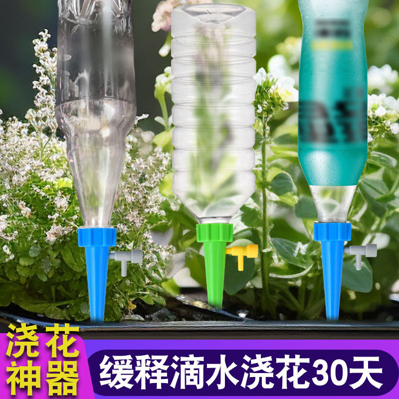 花盆滴水器浇水神器定时滴灌盆栽懒人植物自动浇花器家用渗水器,鲜花速递/花卉仿真/绿植园艺,自动灌溉设备,淘宝优惠券,粉丝福利购,淘宝优惠卷