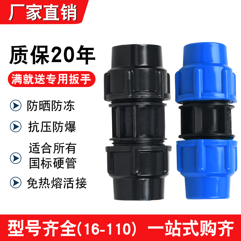 pe水管接头配件pe管快速连接件自来水管4分6分直接管件快接活接头