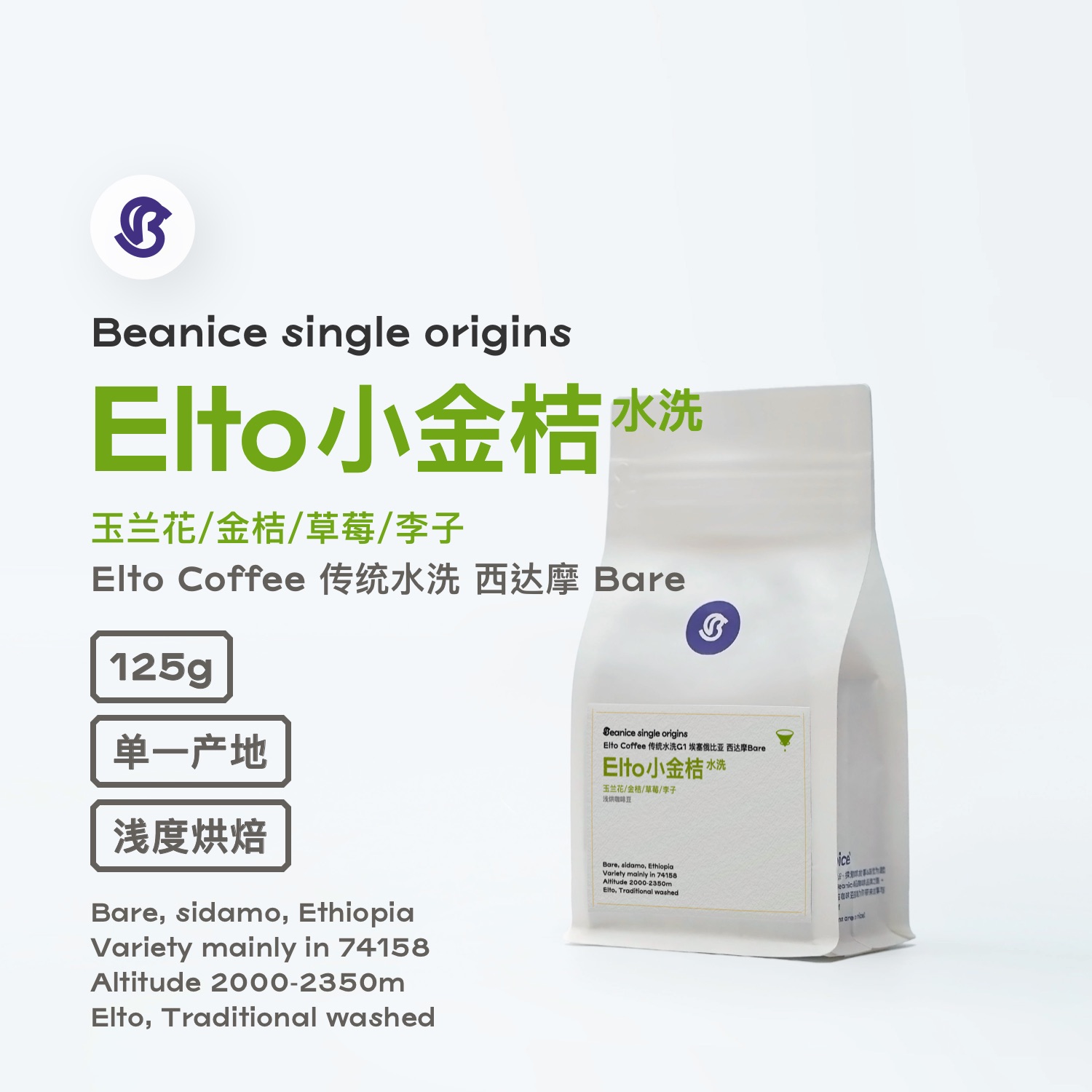 25产季金桔草莓风味十足
