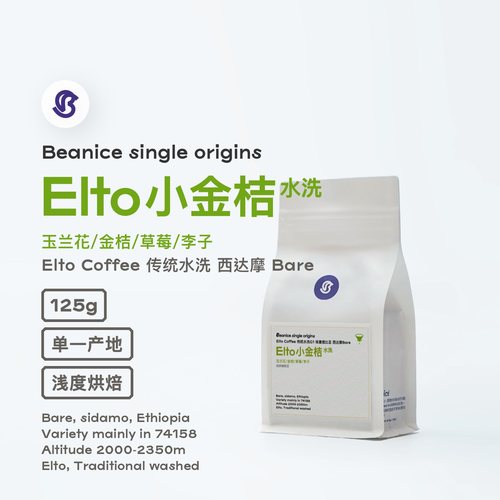 25产季金桔草莓风味十足
