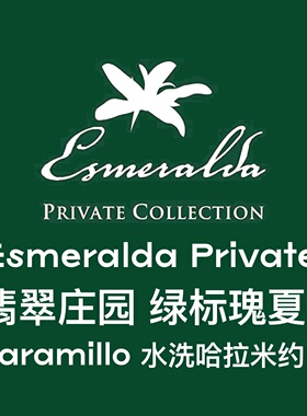 24翡翠庄园绿标瑰夏Jaramillo水洗哈拉米约·玫瑰水蜜桃绿茶60克