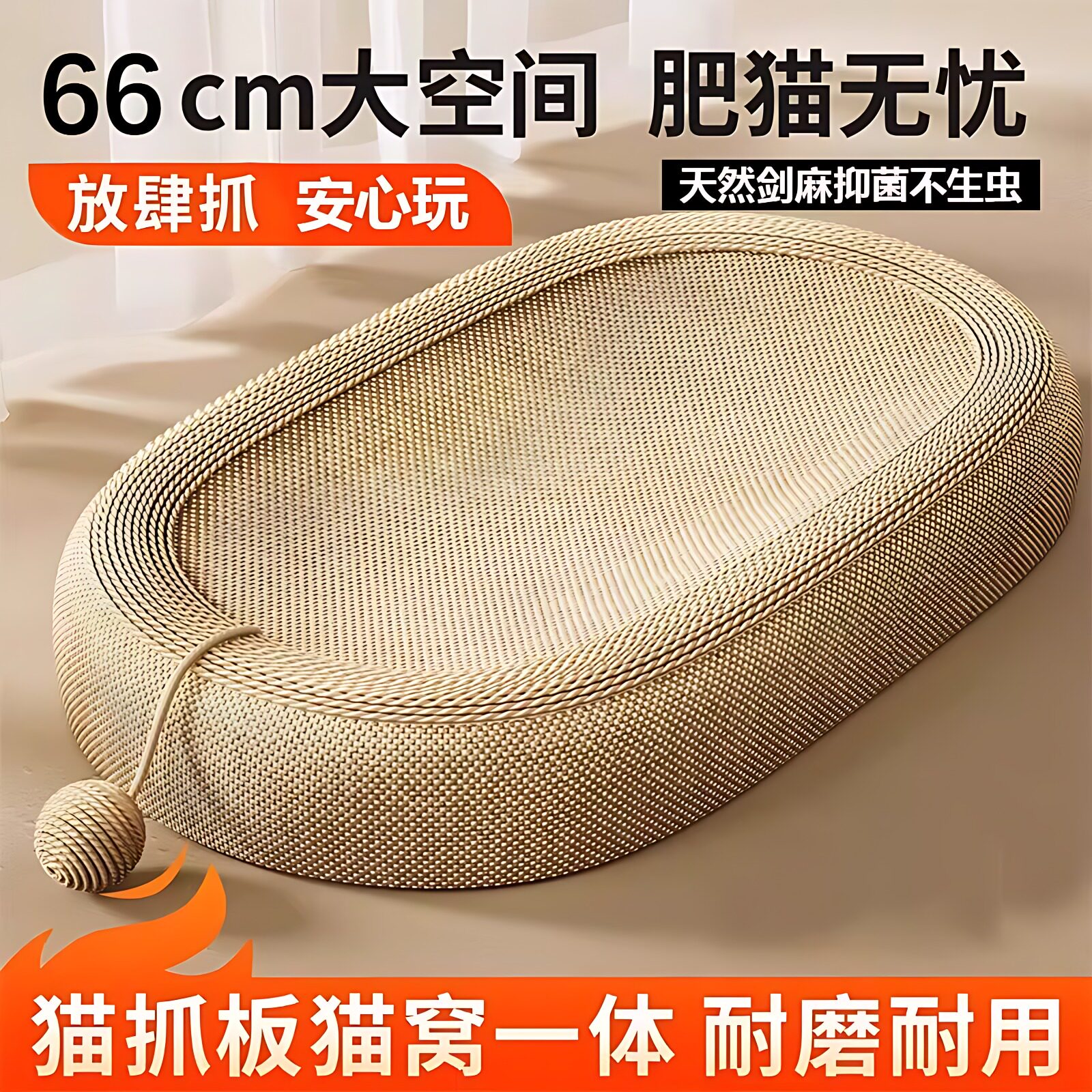 剑麻猫抓板猫窝一体式大号耐磨不