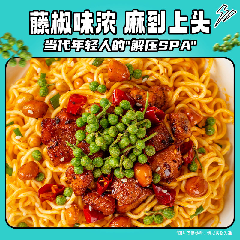 南山婆贵州藤椒鸡丁拌面方便面桶装泡面夜宵充饥网红零食185g