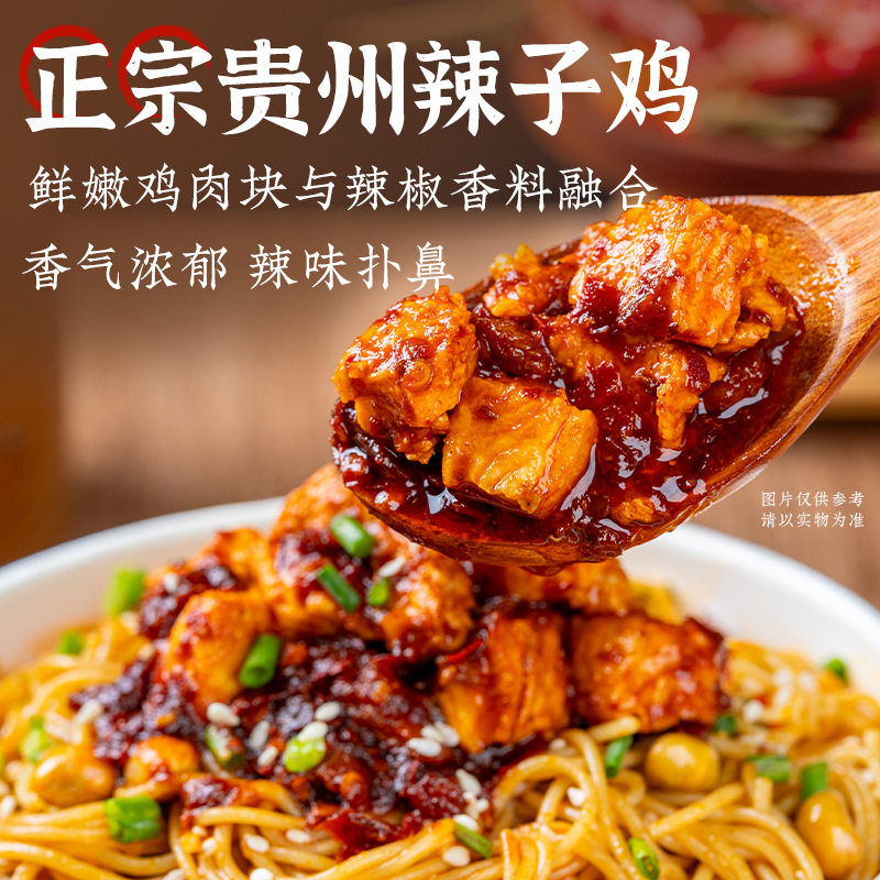 南山婆贵州辣子鸡拌面杂粮方便面桶装泡面夜宵充饥网红零食185g