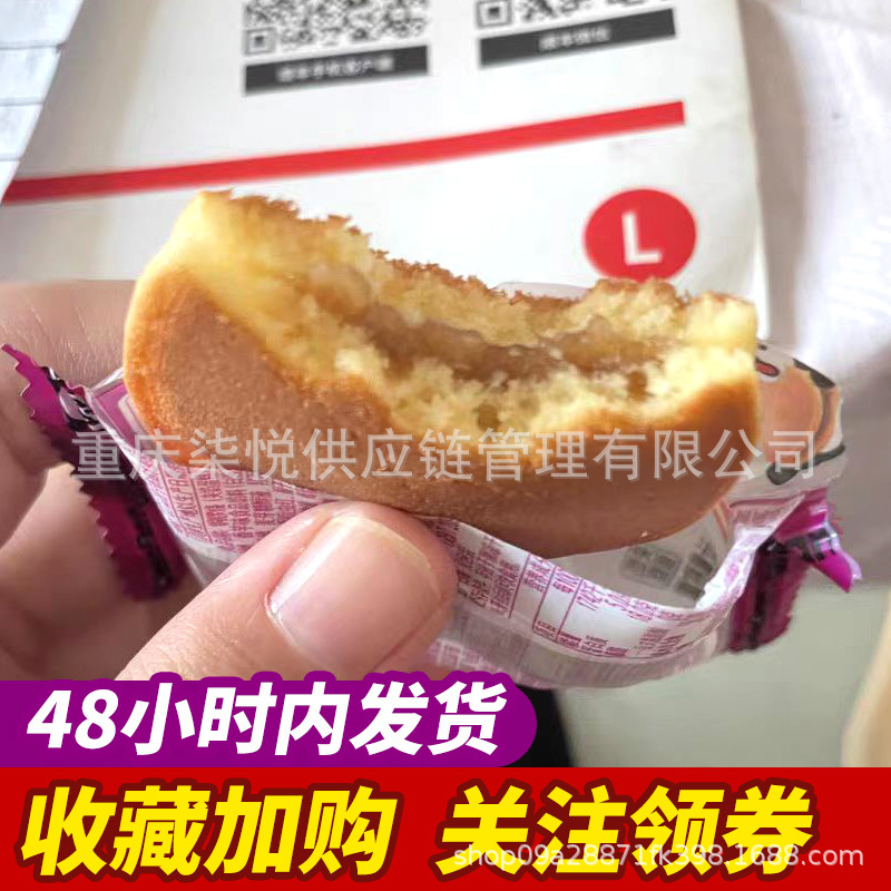 盼盼铜锣烧红豆香芋144g袋早餐小面包蛋糕零食休闲糕点解馋小零食