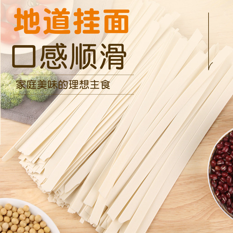 山东挂面供应宽面细面龙须铁棍荞麦阳春做个拌面凉面条