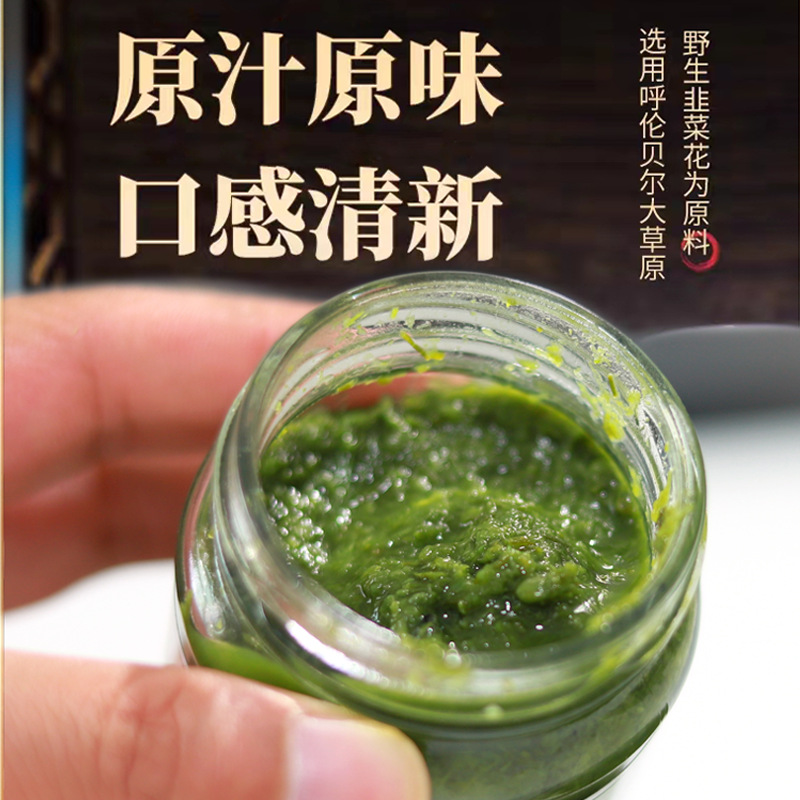 包邮天然野生韭花酱瓶装铜火锅涮羊肉火锅蘸料韭花酱