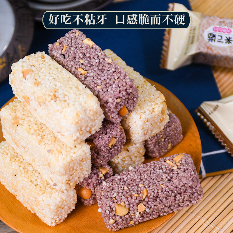 香米酥零食250克500克米酥香米黑米花生味网红零食食品