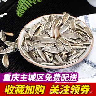 洽洽香瓜子白煮原香奶香凉茶原味椰香炒货葵花籽洽洽瓜子零食