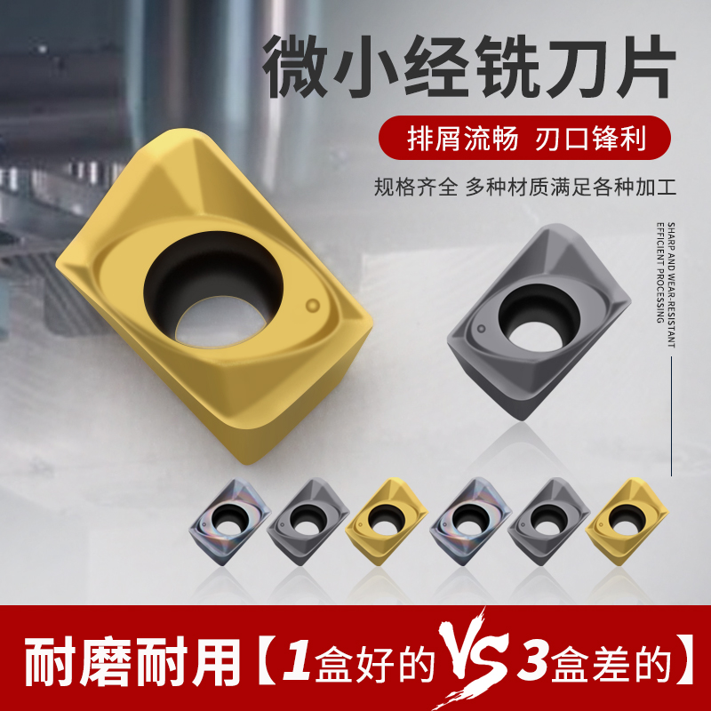 JDMT070204R/070208R铣刀片ASM07R数控刀片0702刀杆ESE小径铣刀杆