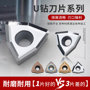 WCMX030208/040208刀头WCMT050308数控U钻刀片暴力钻铝用专用高光