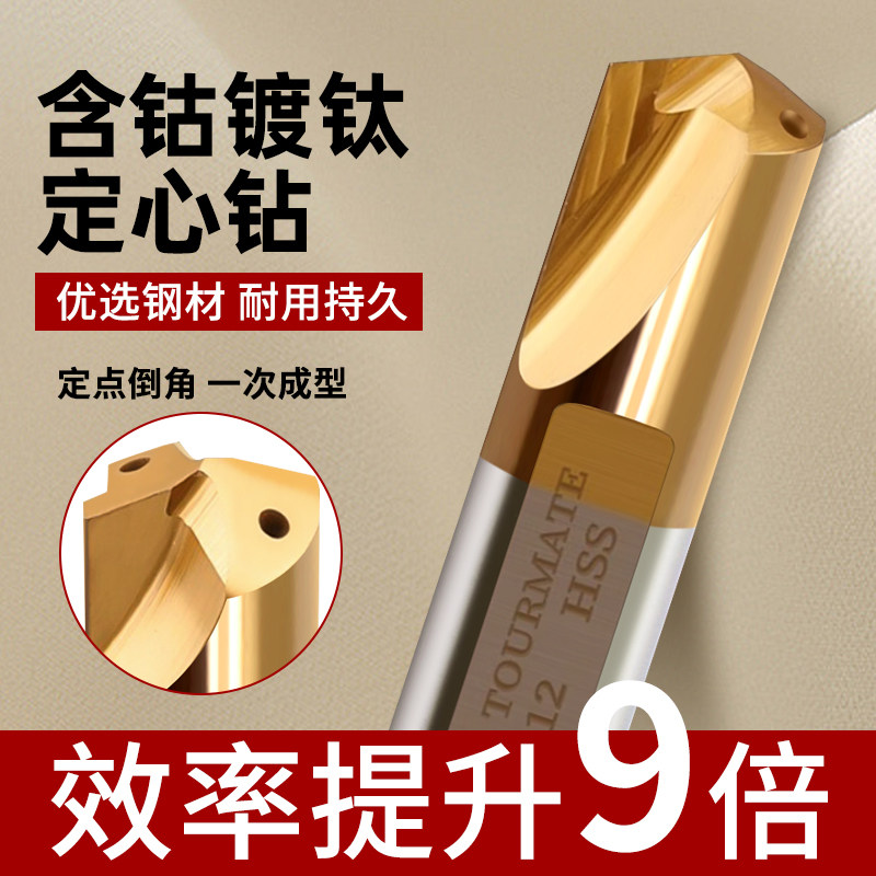 U钻含钴定心钻VMD镀钛出水车床内冷暴力中心钻PLD定位定点指向钻