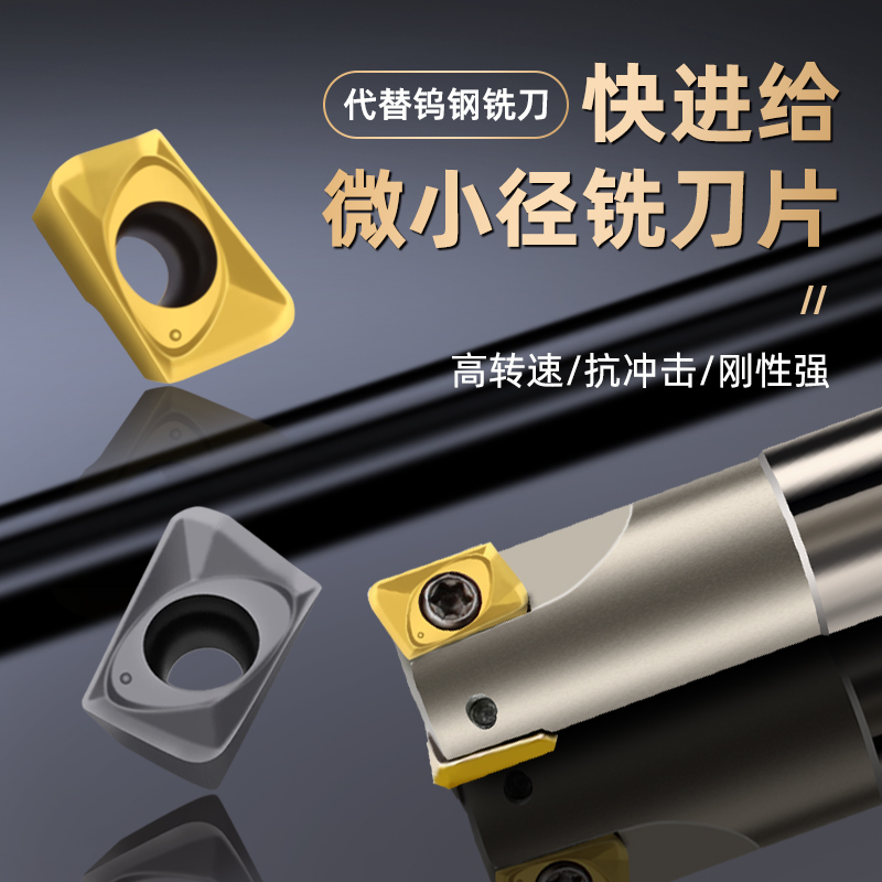 JDMT070204R数控刀片070208R铣刀片ESE小径铣刀杆0702刀杆ASM07R