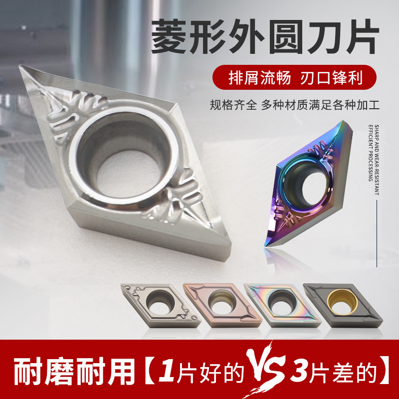 DCGT11t/11t308七彩铜铝专用菱形数控55度内孔刀粒外圆车刀片