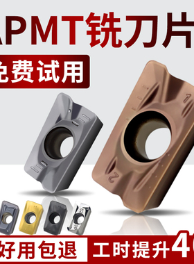 APMT1604/1135PDER不锈钢数控铣刀片面铣飞刀片R.08加工中心刀粒