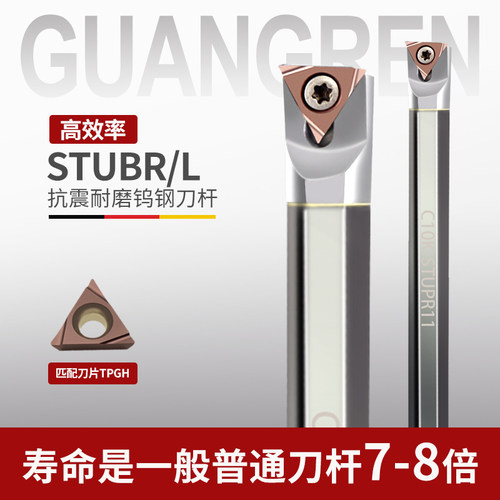 钨钢抗震内孔刀杆C05H/06J/07K/08K/10K/12M/16Q-STUBR06/STUPR11