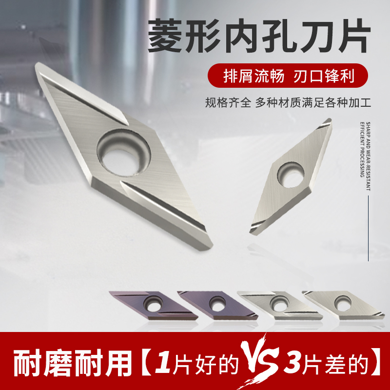 VBGT160402R-Y/F陶瓷菱形数控刀片35度车刀片160404L-Y/F外圆尖刀