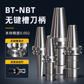 GER NBT30无键槽ER DC刀柄高精动平衡无卡槽后拉式