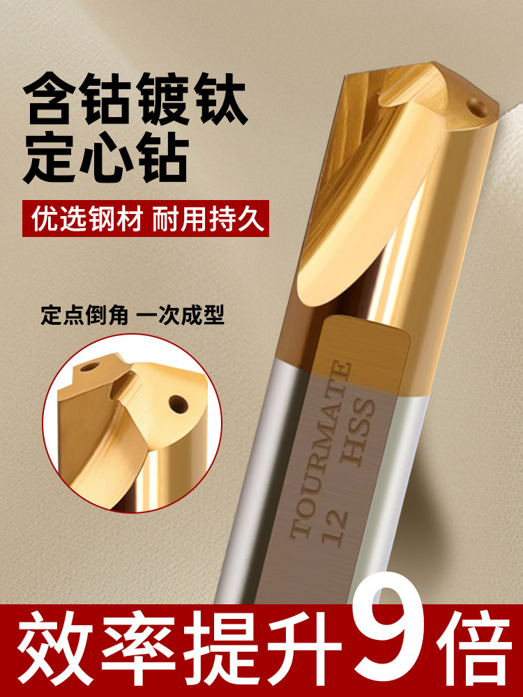 U型钻含钴定心钻Vmd镀钛出水口车床冷暴力中心钻Pld定位定点导向
