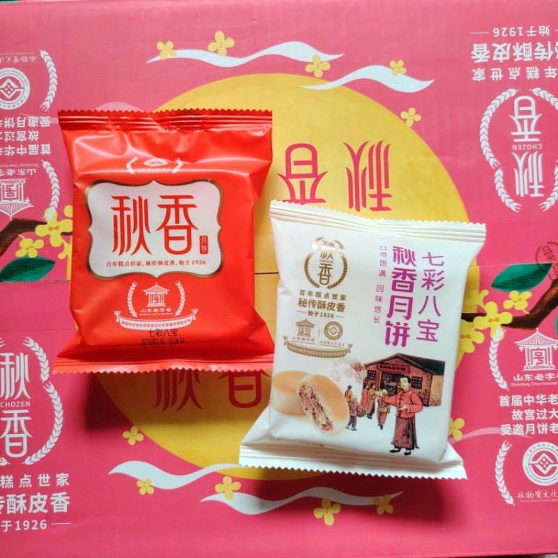 临期特价清仓秋香月饼上等五仁七彩八宝苏式月饼酥皮