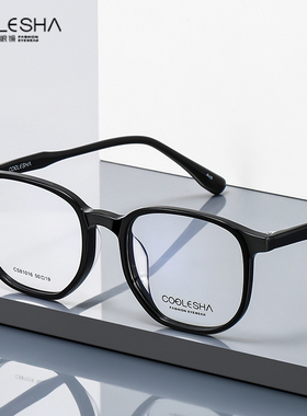 酷e夏眼镜女近视可配度数透明框大脸显瘦专业配镜男潮81016